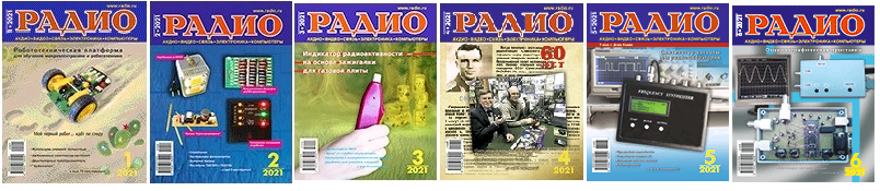CRISS CP/M Radio journal covers