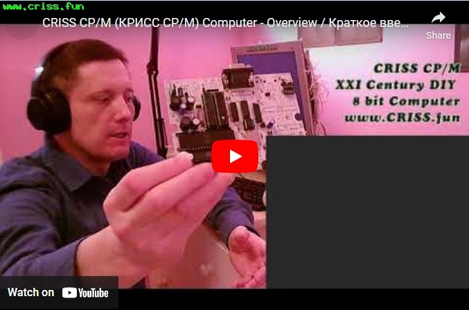 CRISS CP/M обзор