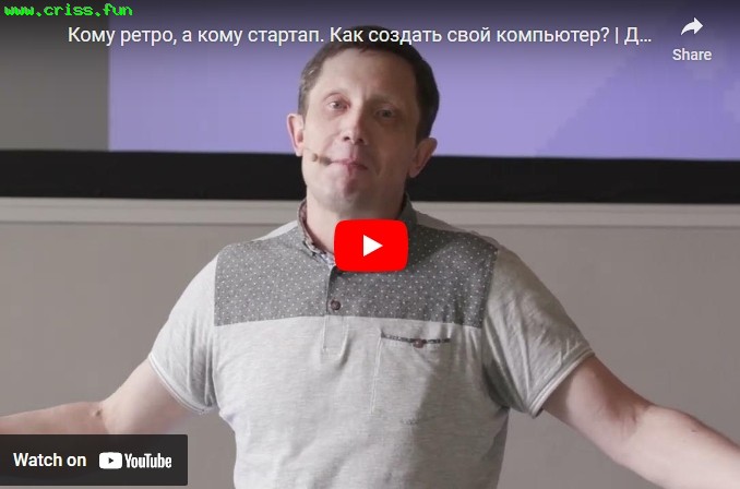 CRISS CP/M история